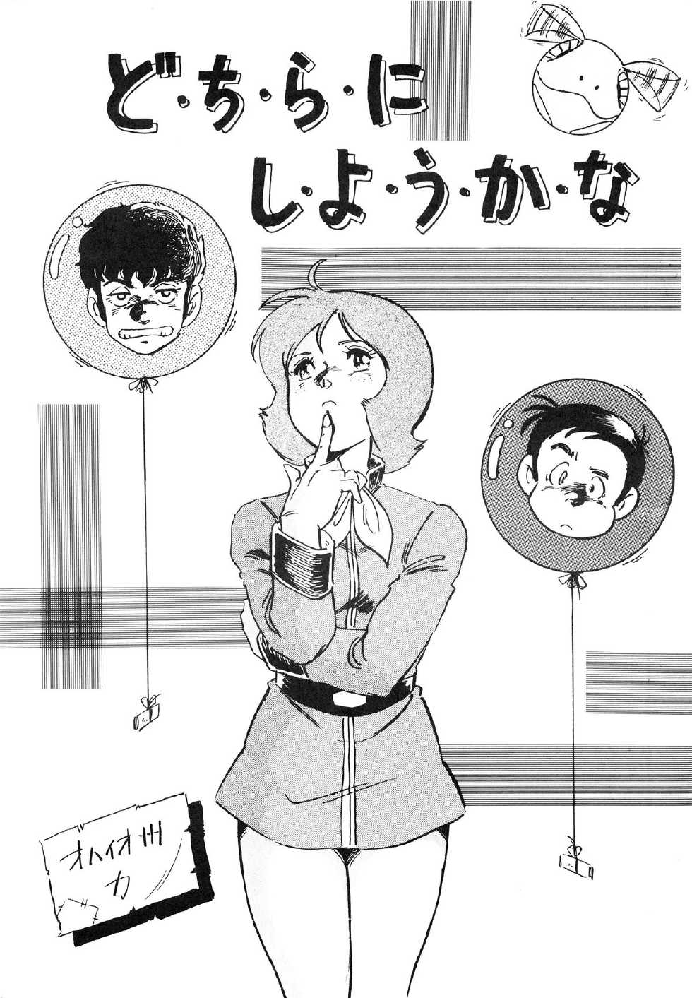 (C34) [ALPS (Various)] LOOK OUT 15 (Various) - Page 40