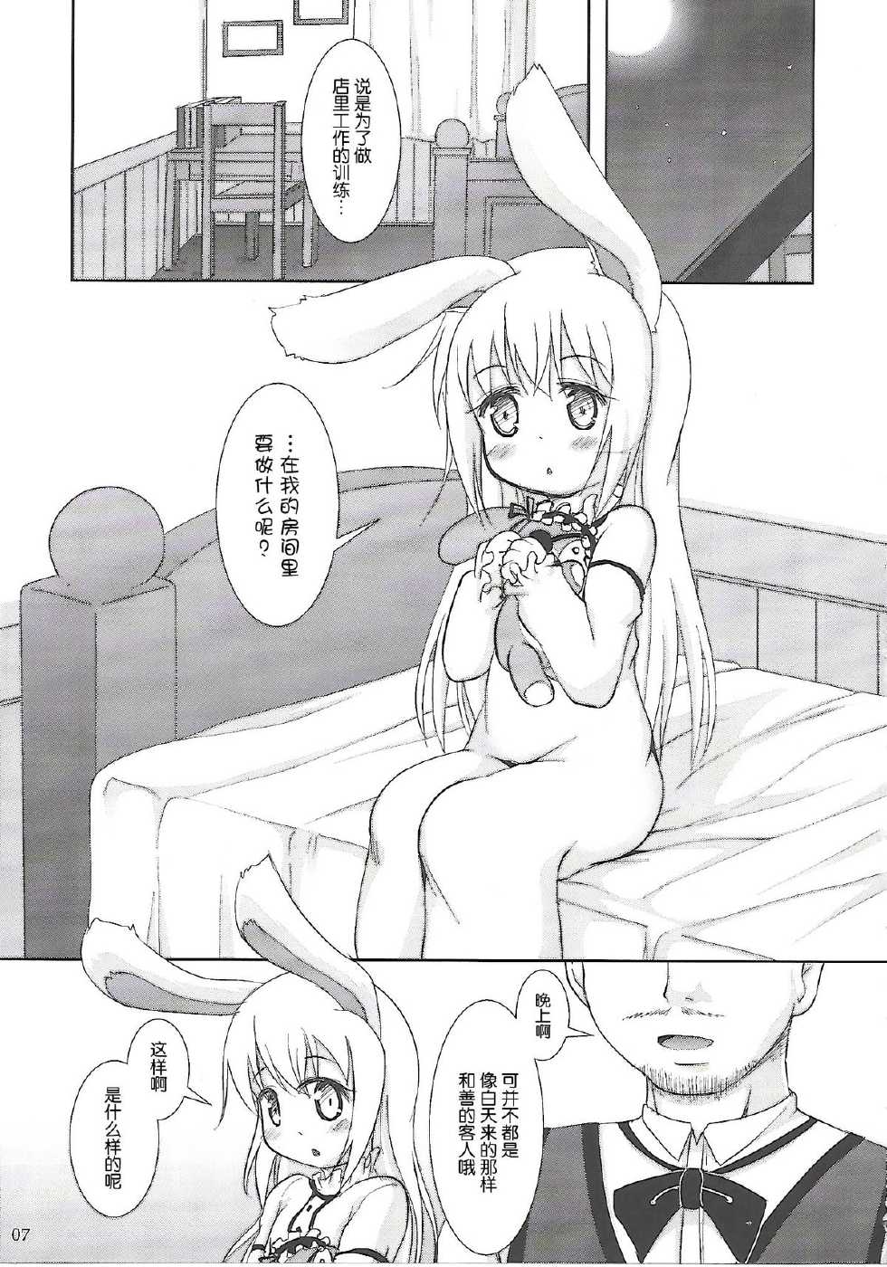 (C86) [Cat Expert (Nekousa)] Gochuumon wa Usamimi Ecchi desu ka? (Gochuumon wa Usagi desu ka?) [Chinese] [脸肿汉化组] - Page 7