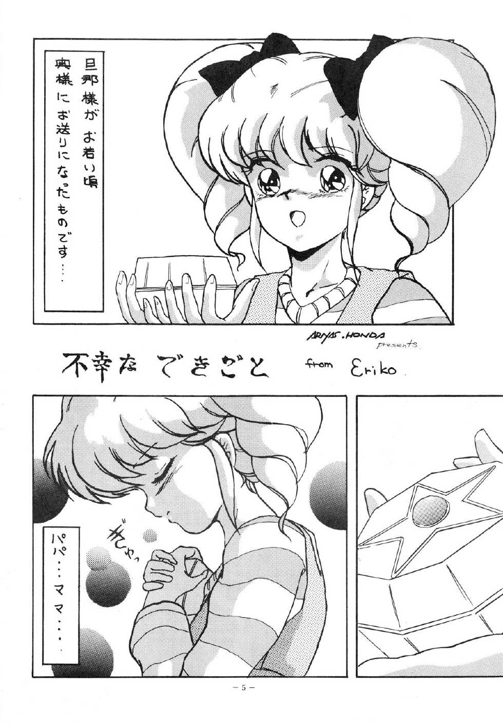 [AP NETWORK (Various)] Mad Girl (Various) - Page 5