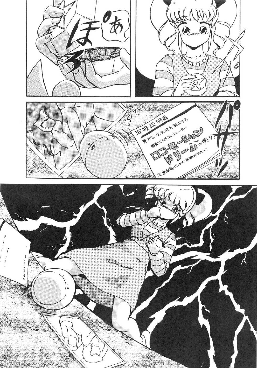 [AP NETWORK (Various)] Mad Girl (Various) - Page 6