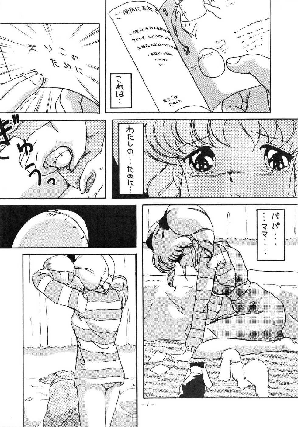 [AP NETWORK (Various)] Mad Girl (Various) - Page 7