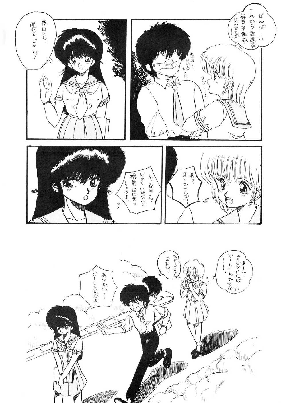 [AP NETWORK (Various)] Mad Girl (Various) - Page 16