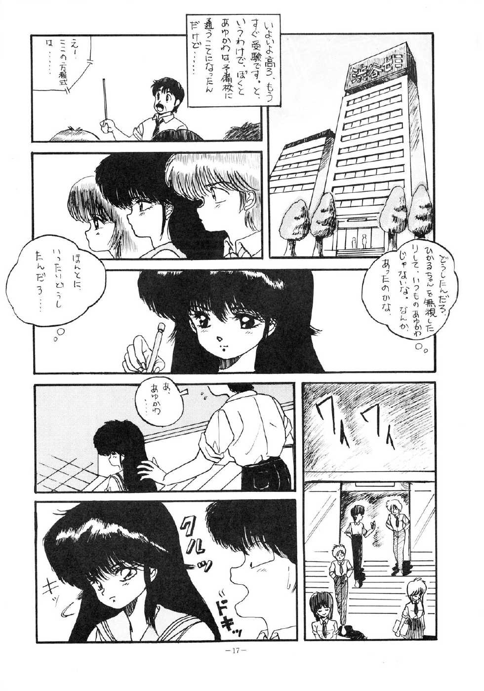 [AP NETWORK (Various)] Mad Girl (Various) - Page 17