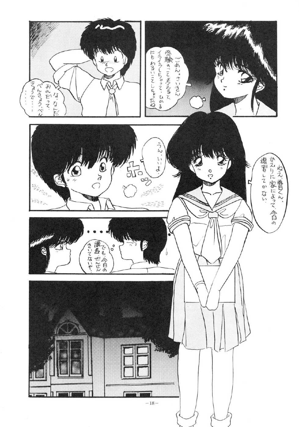 [AP NETWORK (Various)] Mad Girl (Various) - Page 18