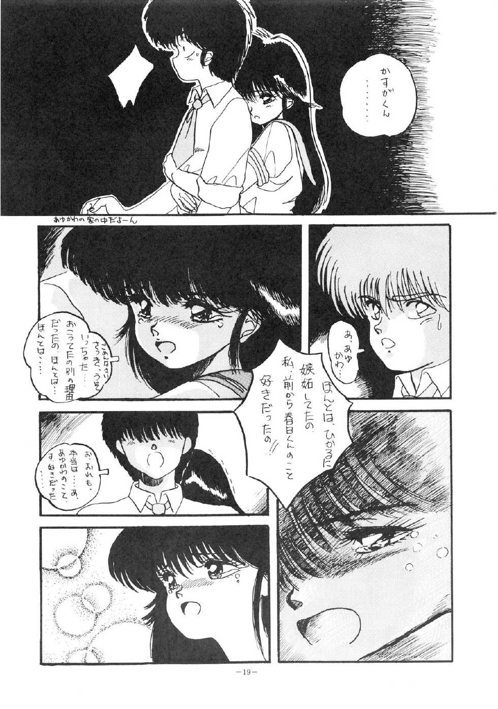 [AP NETWORK (Various)] Mad Girl (Various) - Page 19
