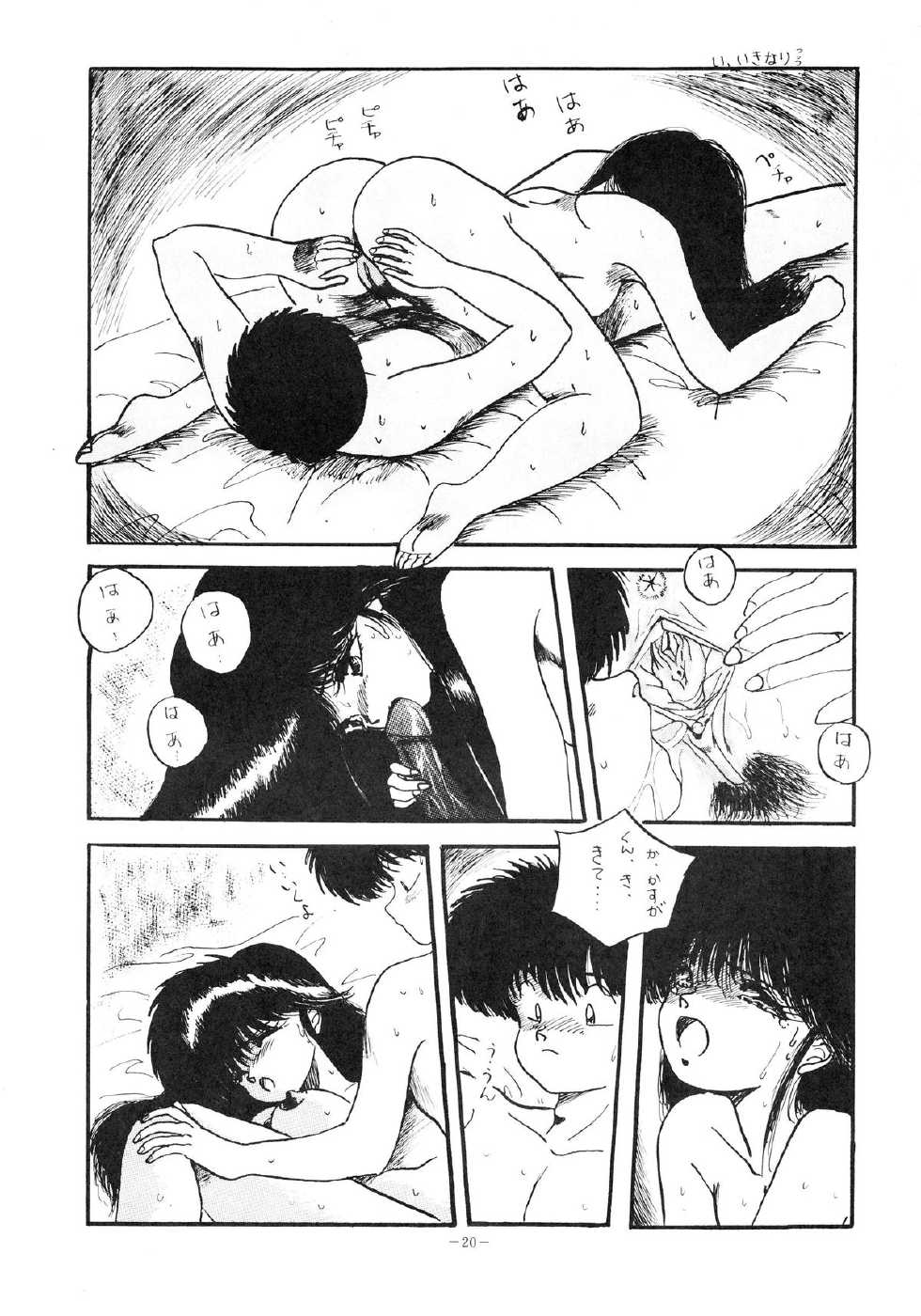 [AP NETWORK (Various)] Mad Girl (Various) - Page 20