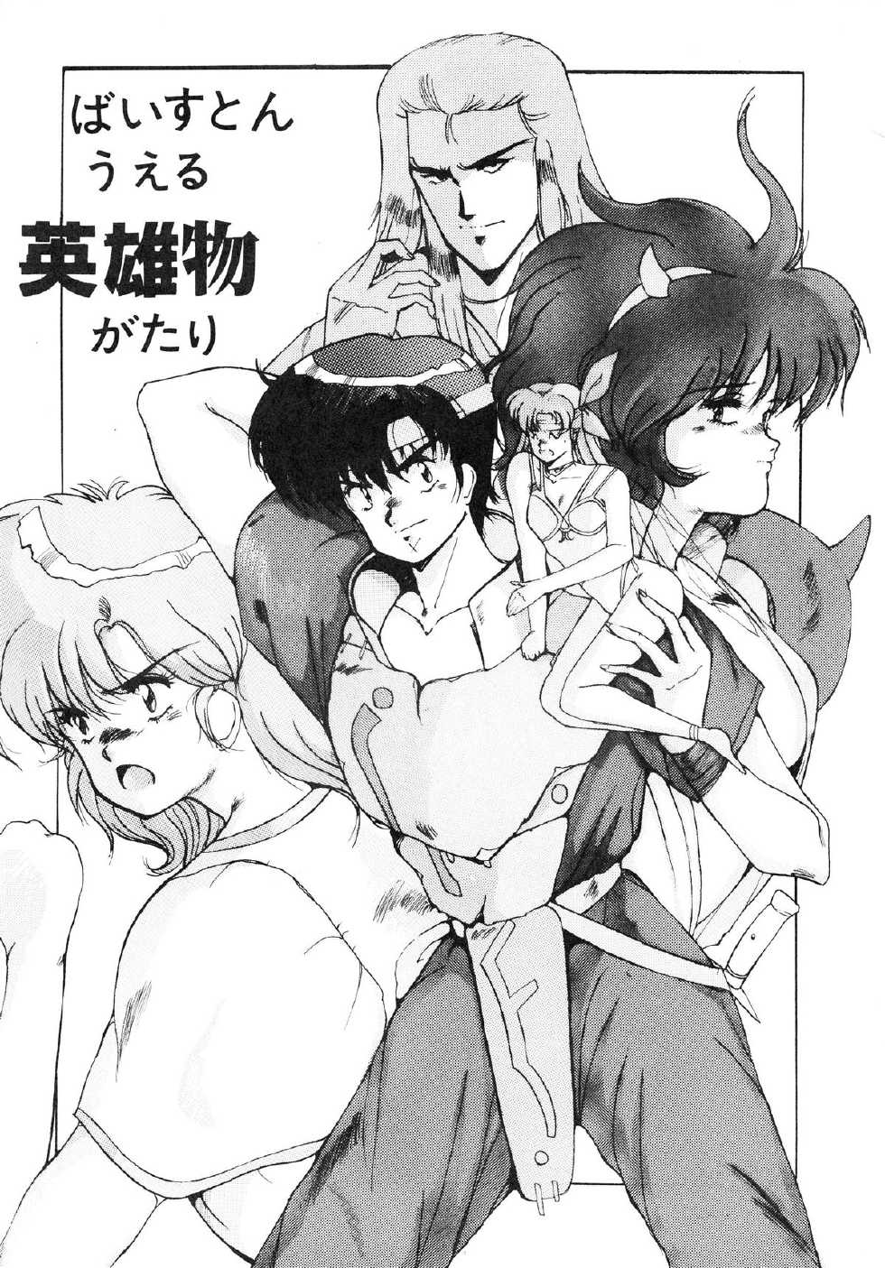 [AP NETWORK (Various)] Mad Girl (Various) - Page 25