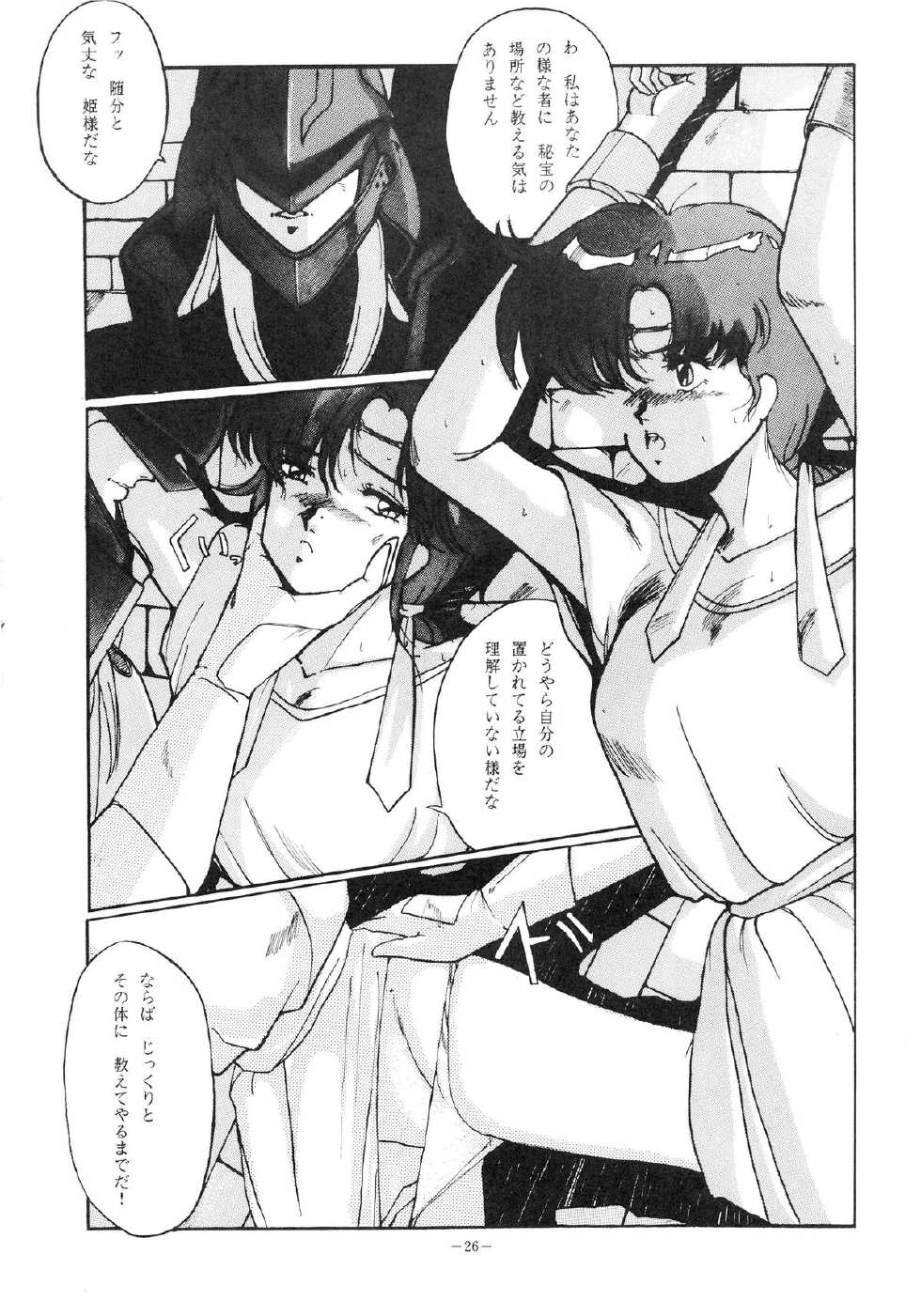 [AP NETWORK (Various)] Mad Girl (Various) - Page 26