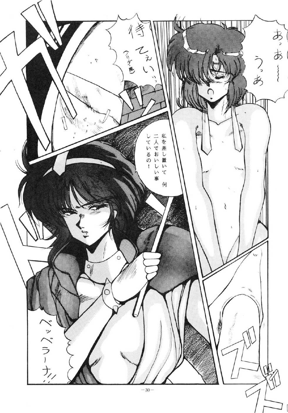 [AP NETWORK (Various)] Mad Girl (Various) - Page 30