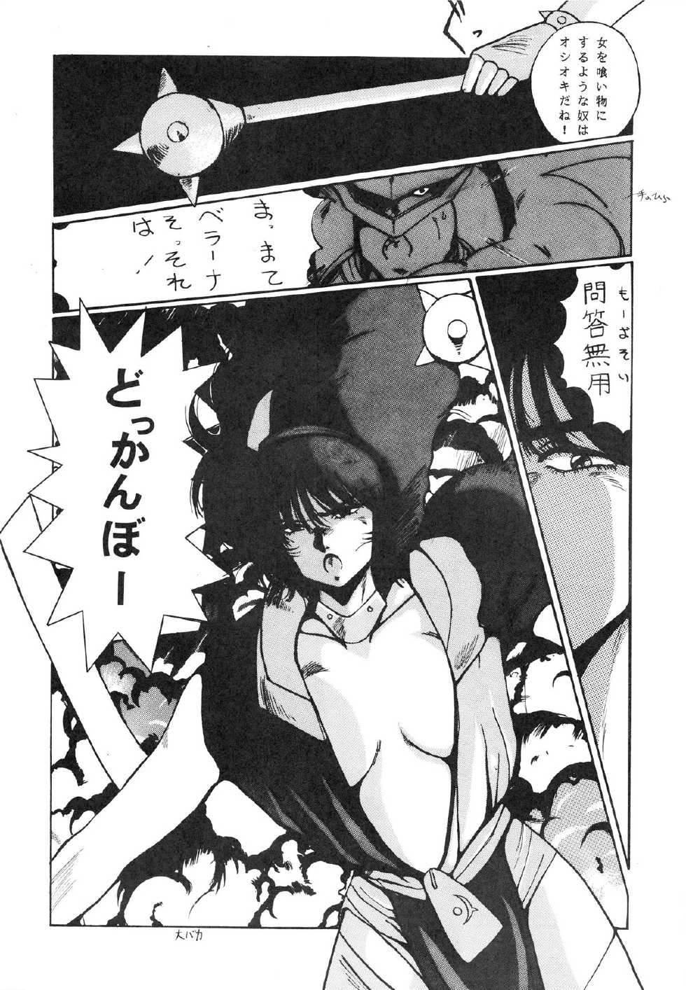 [AP NETWORK (Various)] Mad Girl (Various) - Page 31