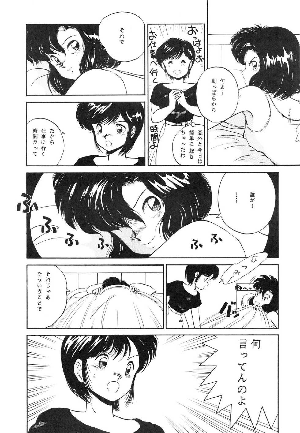 [AP NETWORK (Various)] Mad Girl (Various) - Page 38