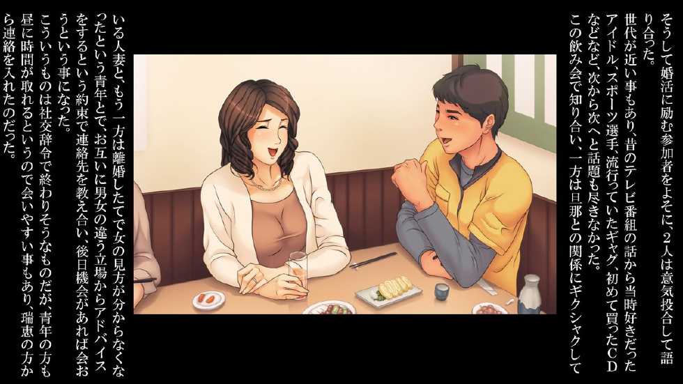 [Medusa] Kantsuu Nikki -Zenpen- - Page 10