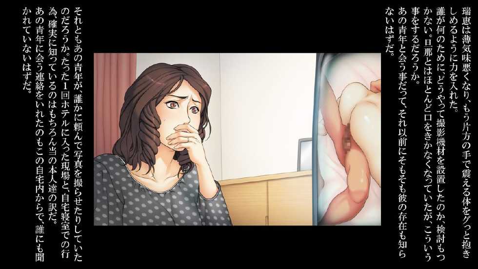 [Medusa] Kantsuu Nikki -Zenpen- - Page 19