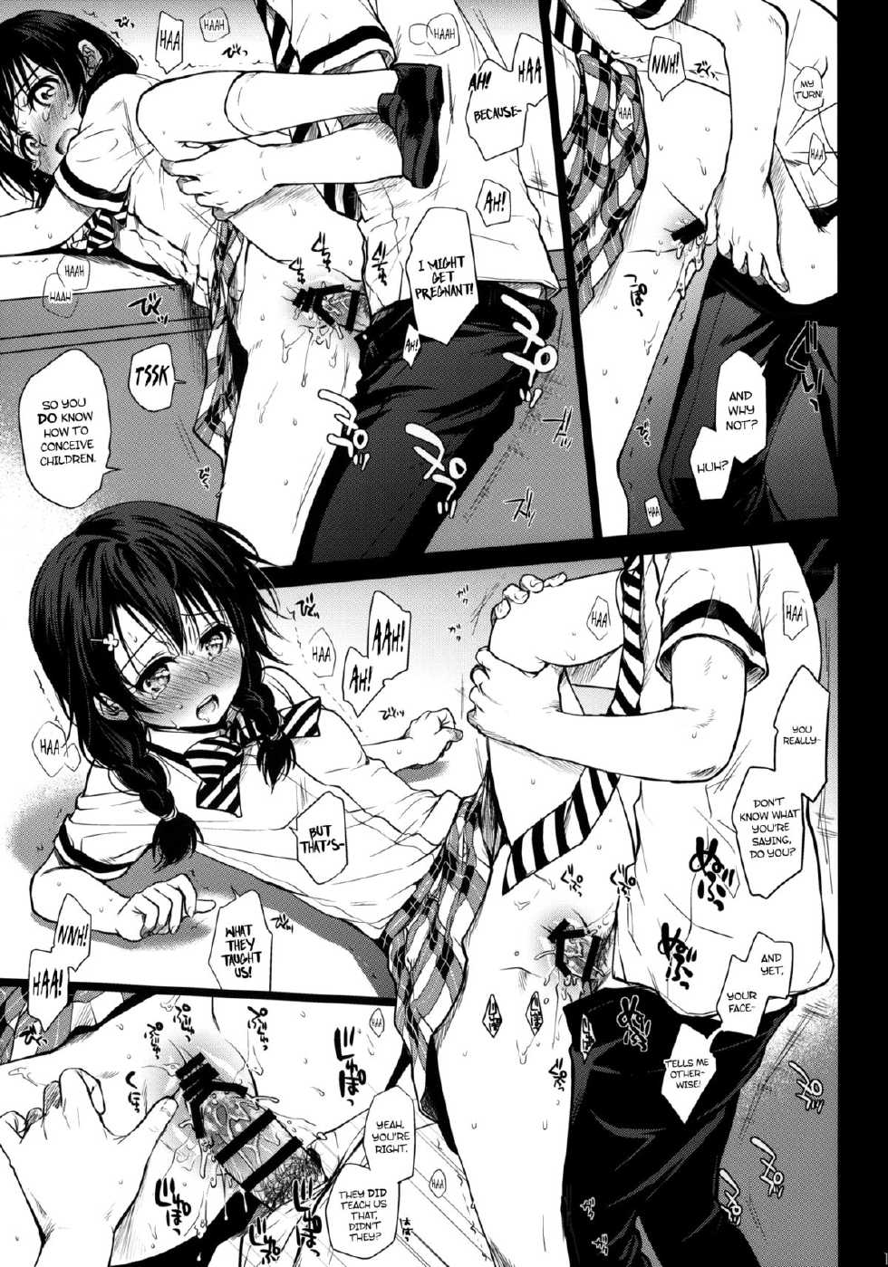 (C86) [Takumi na Muchi (Takumi na Muchi)] Shokuyoku Zenkai! (Shokugeki no Soma) [English] {PSYN} - Page 11