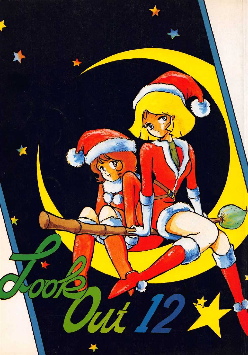 (C33) [ALPS (Various)] LOOK OUT 12 (Various) - Page 1