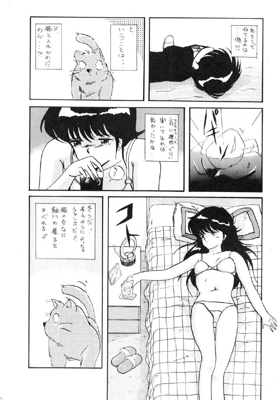 (C33) [ALPS (Various)] LOOK OUT 12 (Various) - Page 8