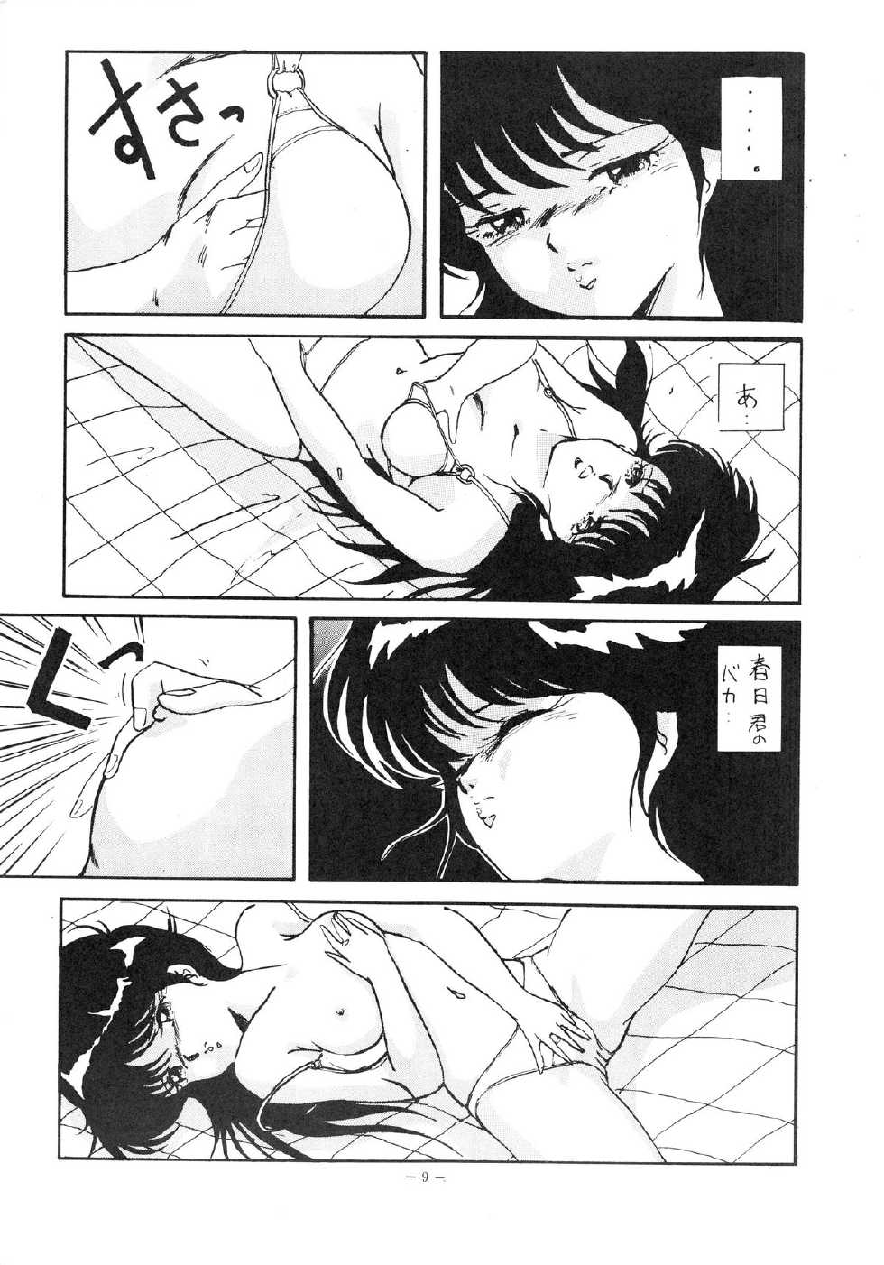 (C33) [ALPS (Various)] LOOK OUT 12 (Various) - Page 9