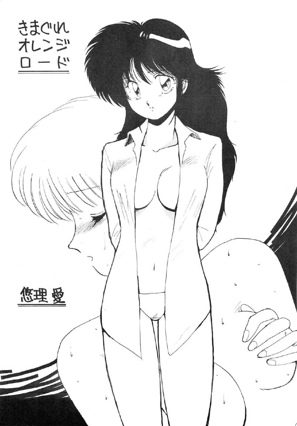 (C33) [ALPS (Various)] LOOK OUT 12 (Various) - Page 23