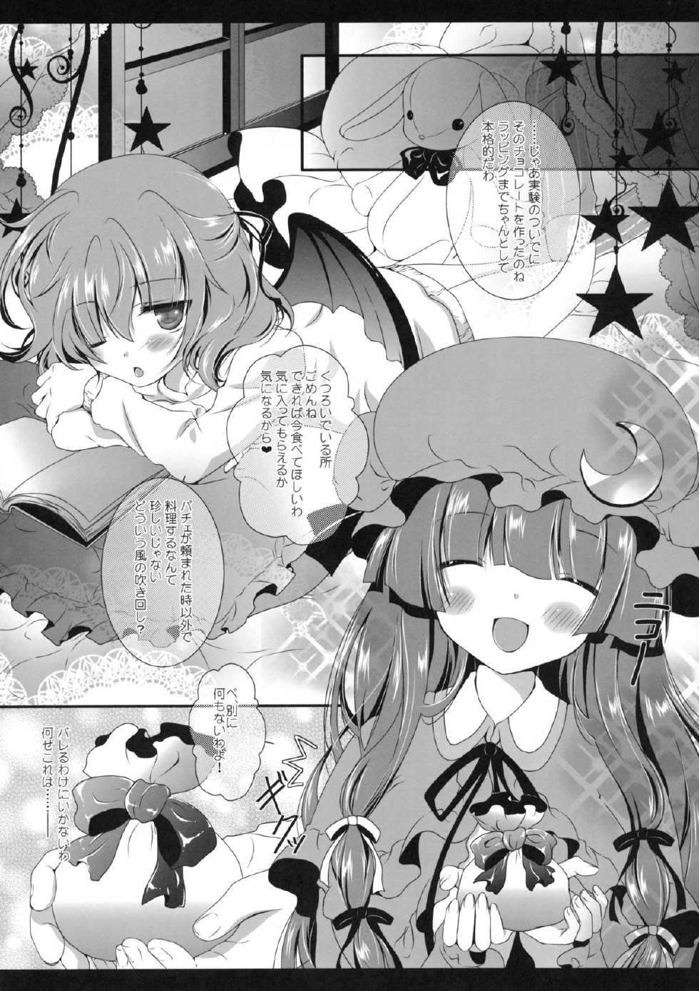 (Tengu-sama no Oshigoto 4) [Setoran (Itou Seto, Tanno Ran)] CHOCO CHOCO (Touhou Project) - Page 30