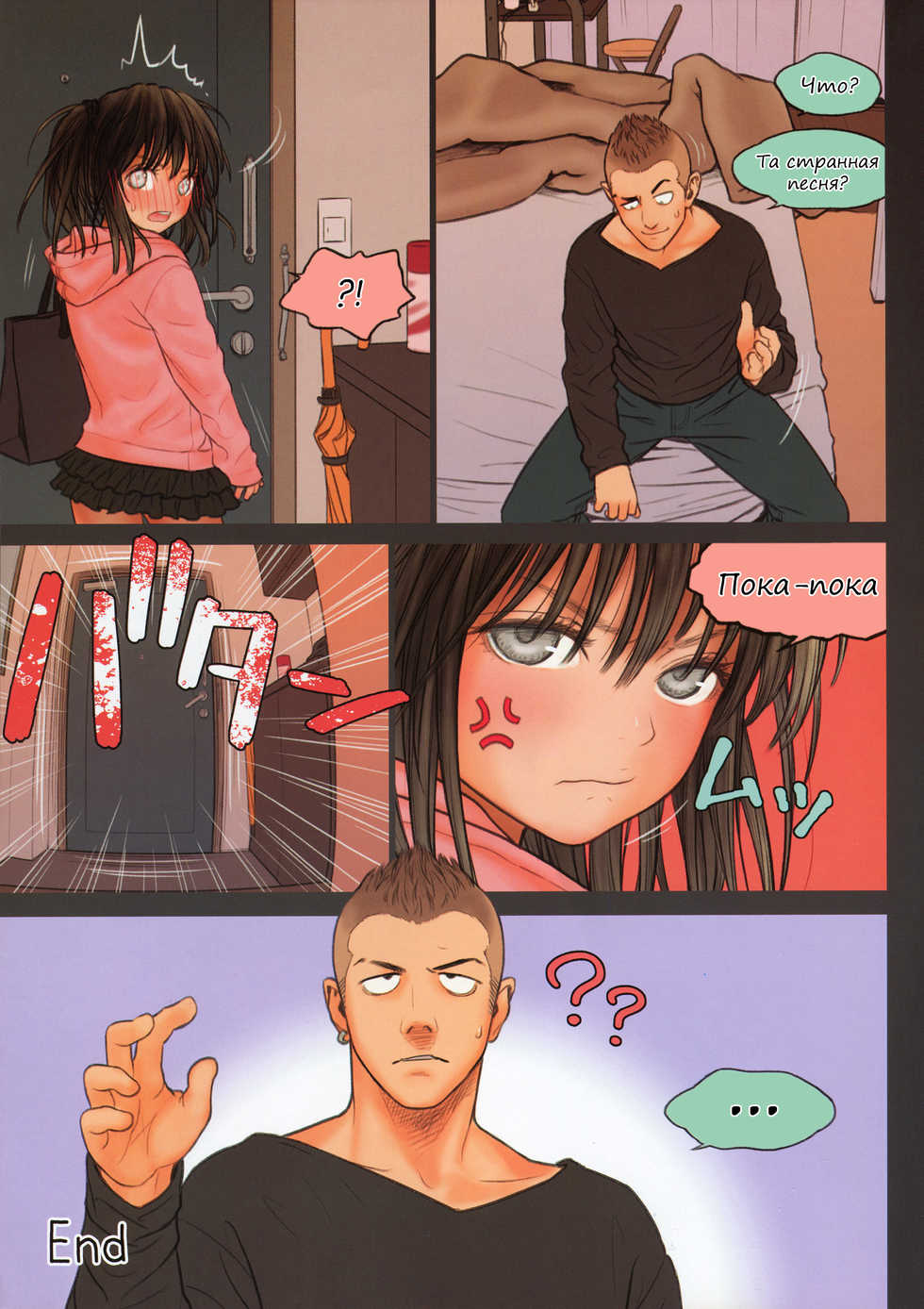 (C85) [Mieow (Rustle)] Little Girl 8 [Russian] - Page 27
