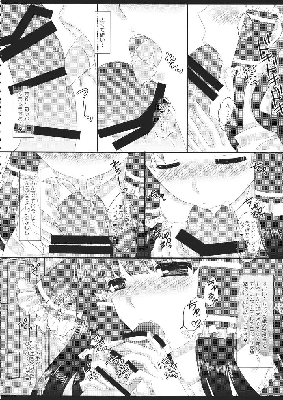 (Reitaisai 11) [Setoran (Itou Seto, Tanno Ran)] CHAN CHAN (Touhou Project) - Page 5