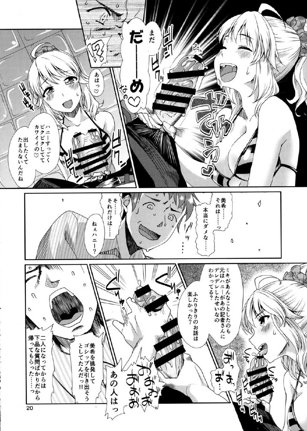 (C86) [Cyclo- (maru)] Perfect Yori Hoshii Mono (THE iDOLM@STER) - Page 19