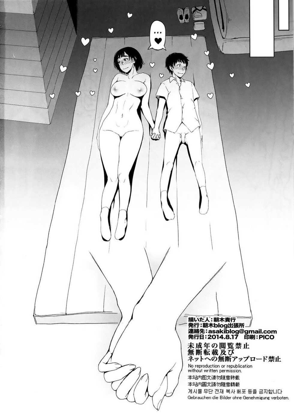 (C86) [Asaki Blog Branch Office (Asaki Takayuki)] Fujiyama-san no Hatsujouki (Fujiyama-san wa Shishunki) [Italian] [World Hentai Ita] - Page 22