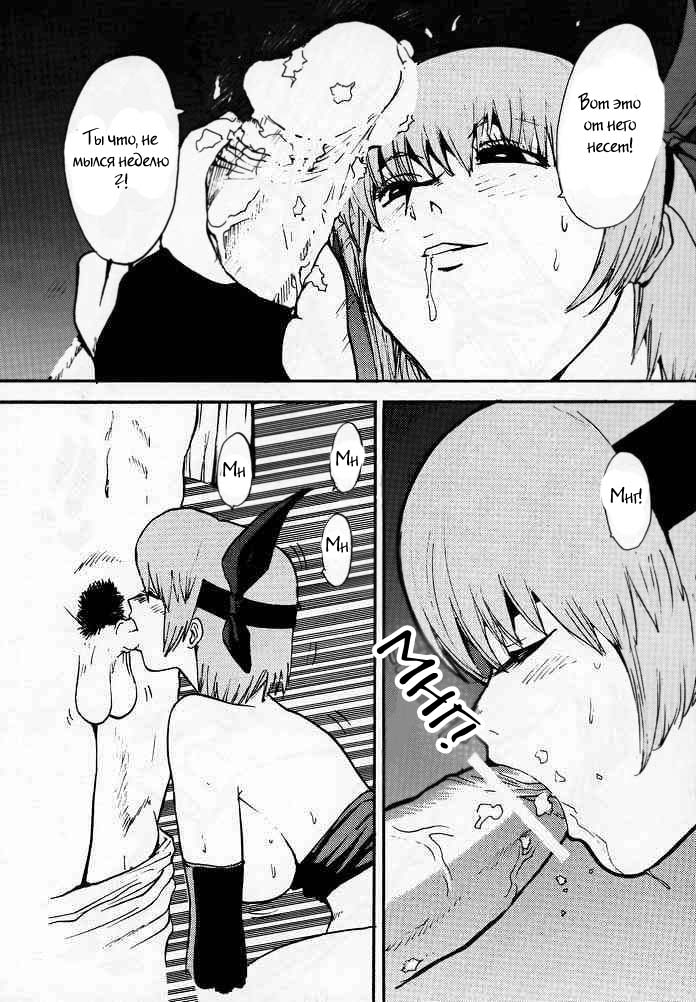 (CR27) [Pururun Estate (Kamitsuki Manmaru)] DOA2 Shunka Soushuuban Tokoton Rez (Dead or Alive) [Russian] {Witcher000} - Page 15