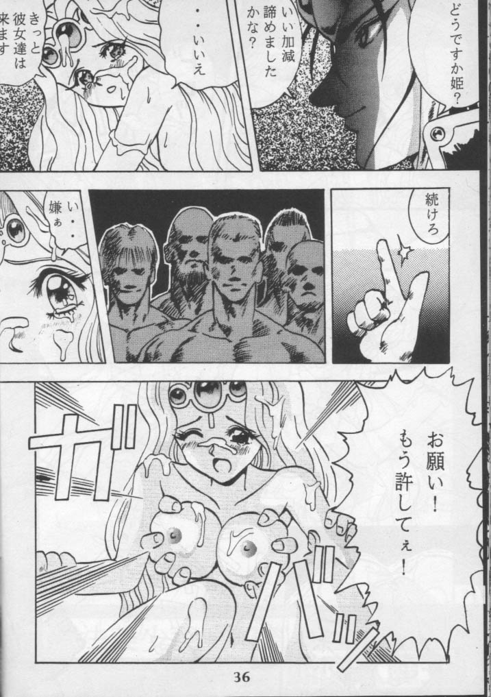 (CR16) [Ayashige Dan (Various)] Majokko Kishi (Magic Knight Rayearth) - Page 4