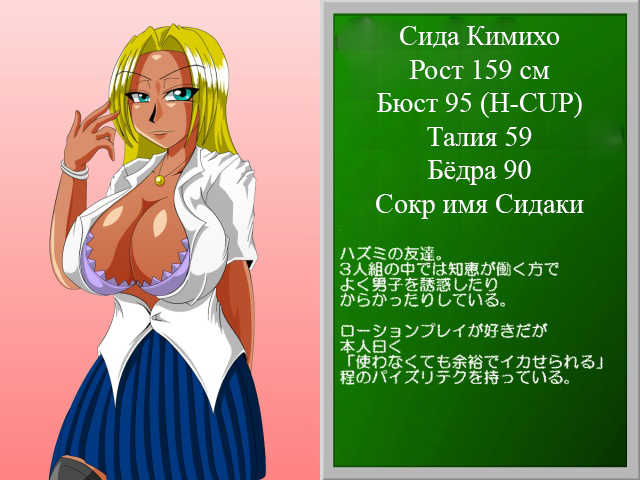 [Kaiman] Paizuri Gakuen Vol. 7 [Russian] [TasogateKokoro] - Page 2