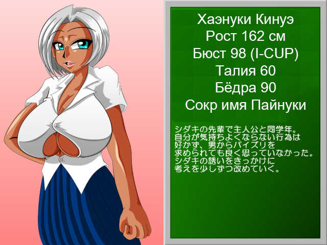 [Kaiman] Paizuri Gakuen Vol. 7 [Russian] [TasogateKokoro] - Page 5