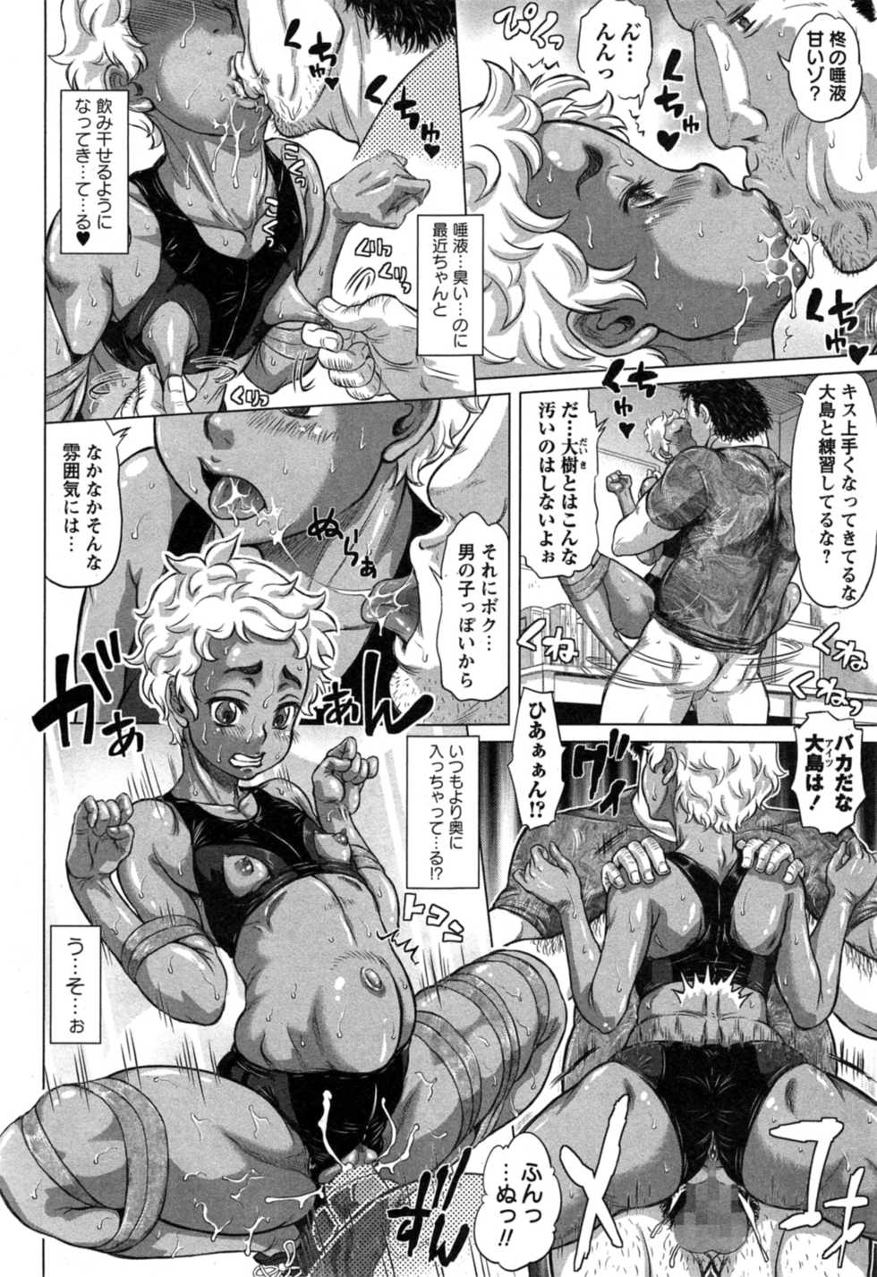 COMIC Masyo 2014-11 - Page 32