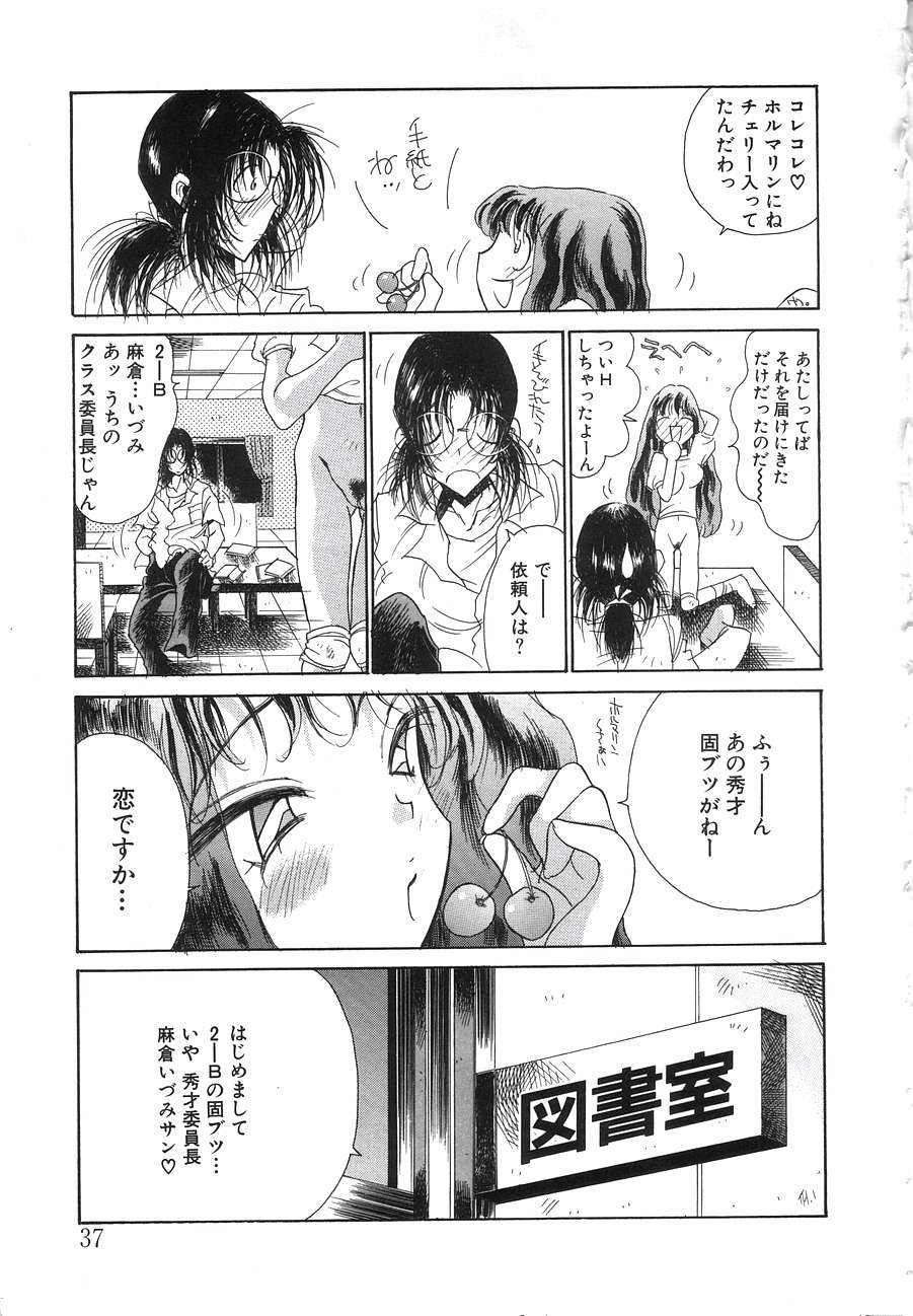 [Kugayama Rikako] Berry Very Strawberry - Page 35