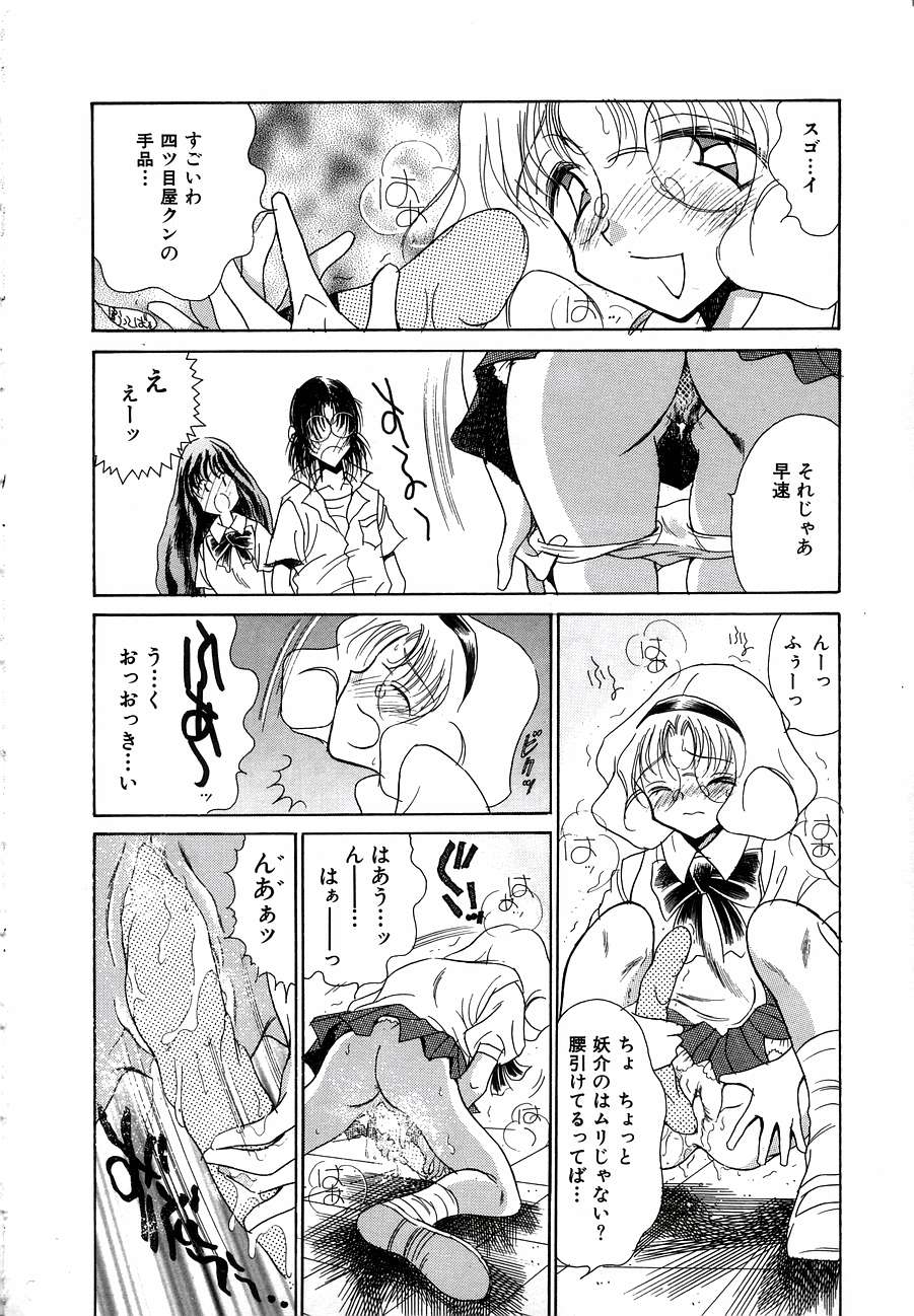 [Kugayama Rikako] Berry Very Strawberry - Page 40