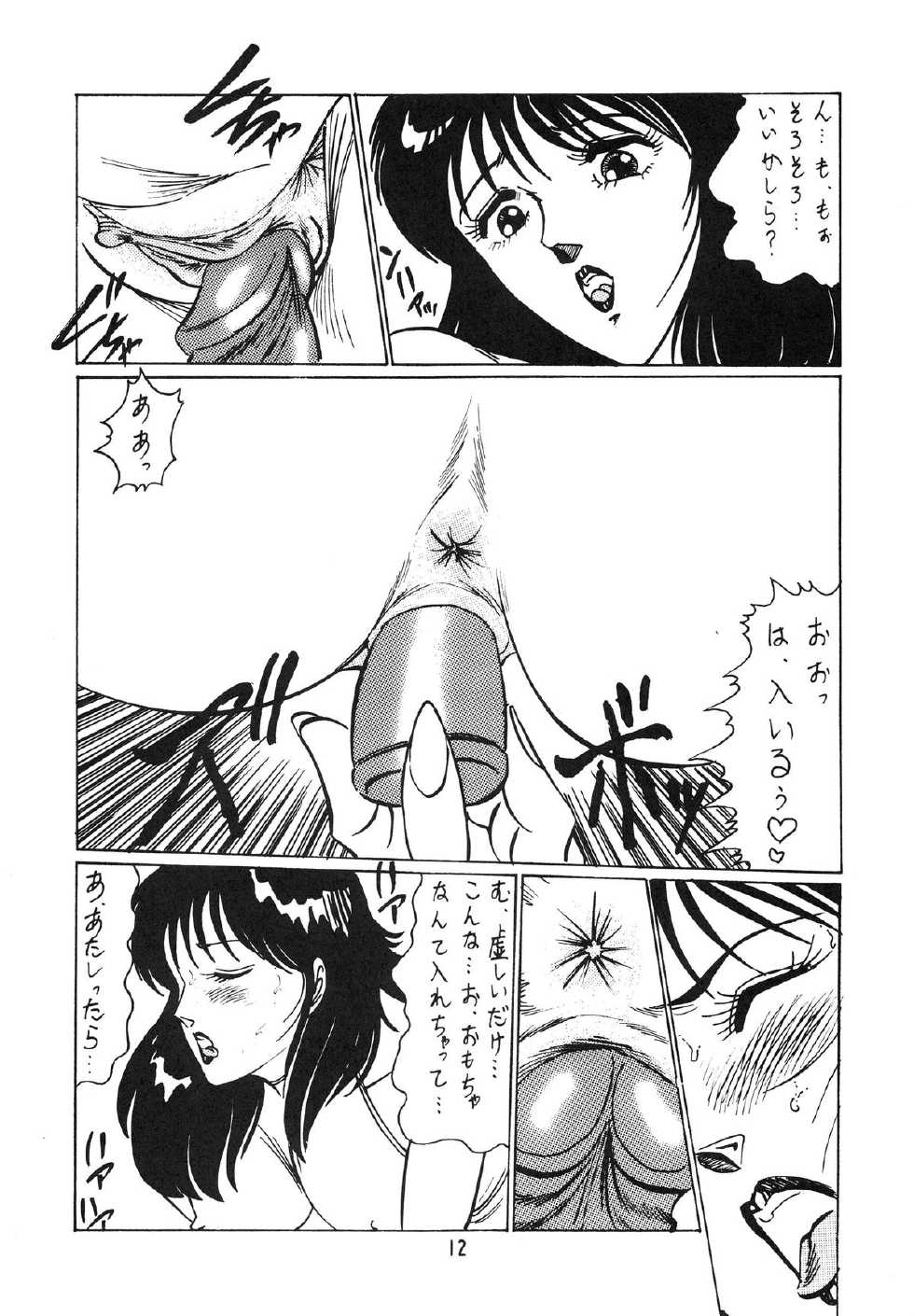 (C36) [Umaidou, Takotsubo Club (Various)] Kairaku Tenshi - PLEASURE ANGEL (Various) - Page 13