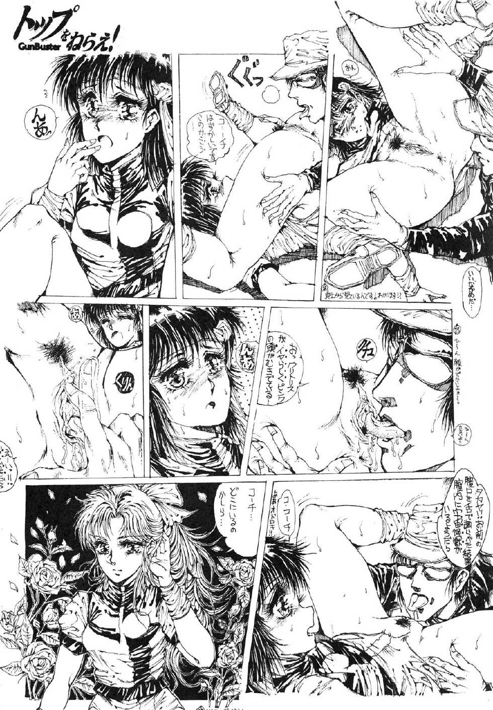 (C36) [Umaidou, Takotsubo Club (Various)] Kairaku Tenshi - PLEASURE ANGEL (Various) - Page 22