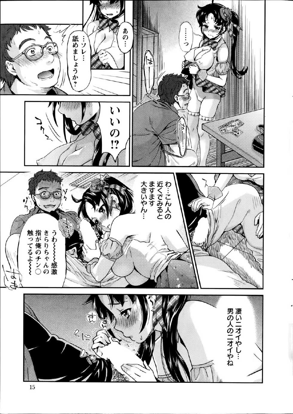 Action Pizazz DX 2014-09 - Page 15
