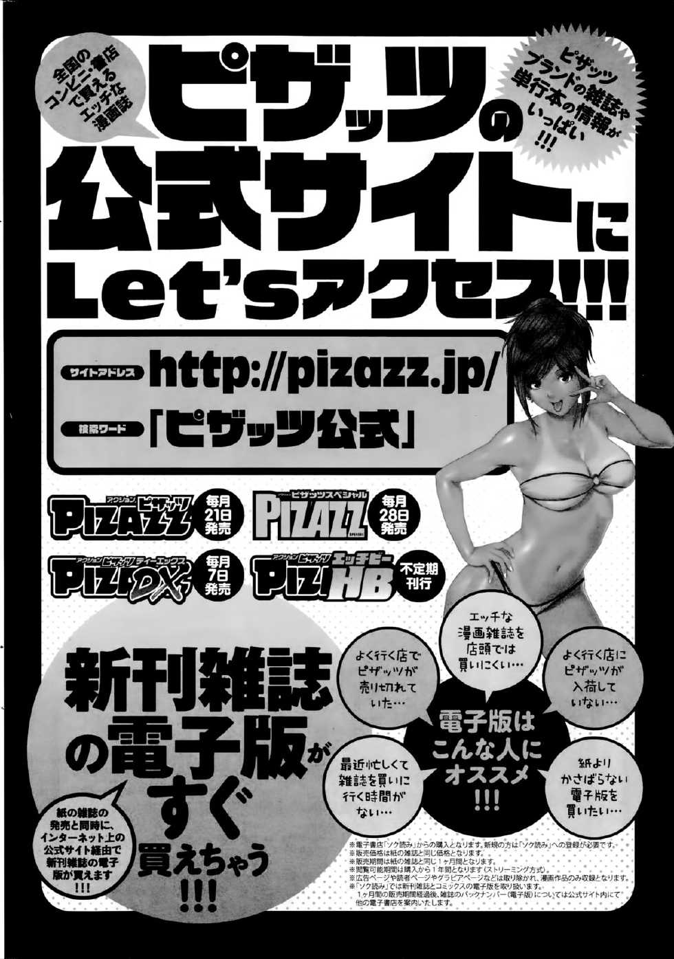 Action Pizazz DX 2014-09 - Page 24
