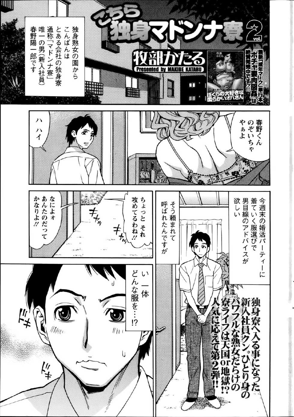 Action Pizazz DX 2014-09 - Page 25