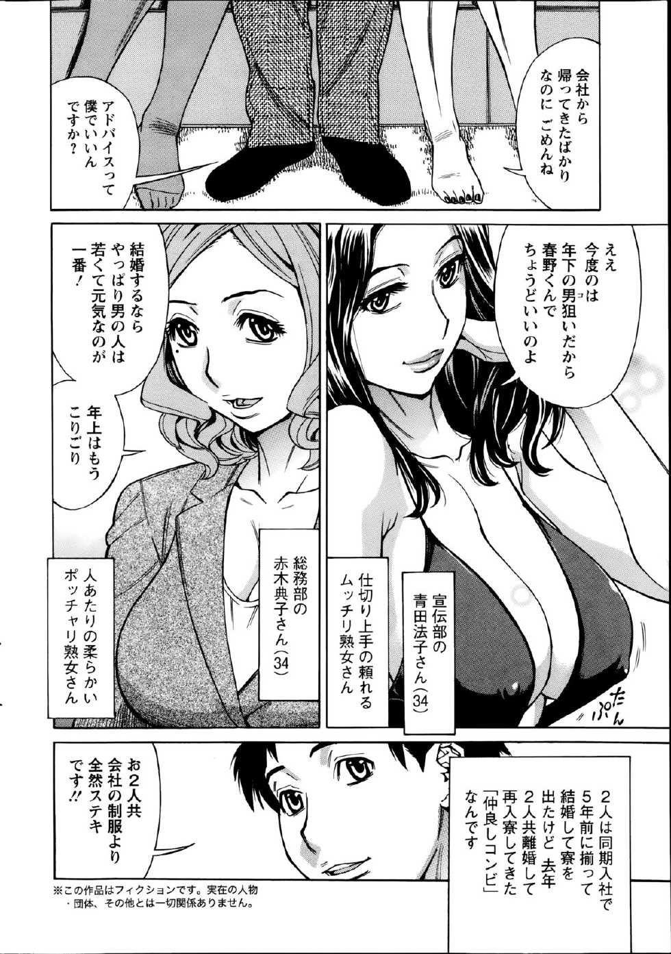 Action Pizazz DX 2014-09 - Page 26