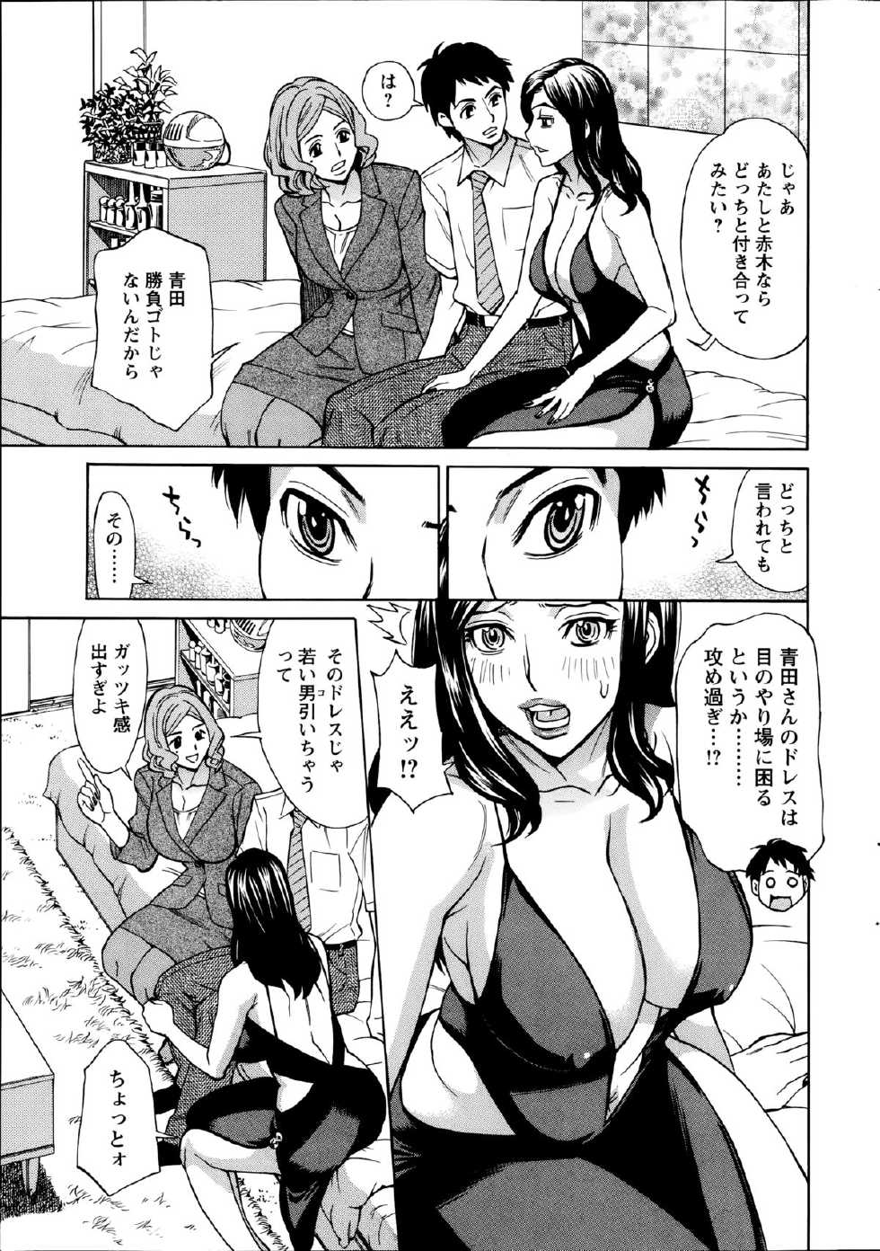 Action Pizazz DX 2014-09 - Page 27