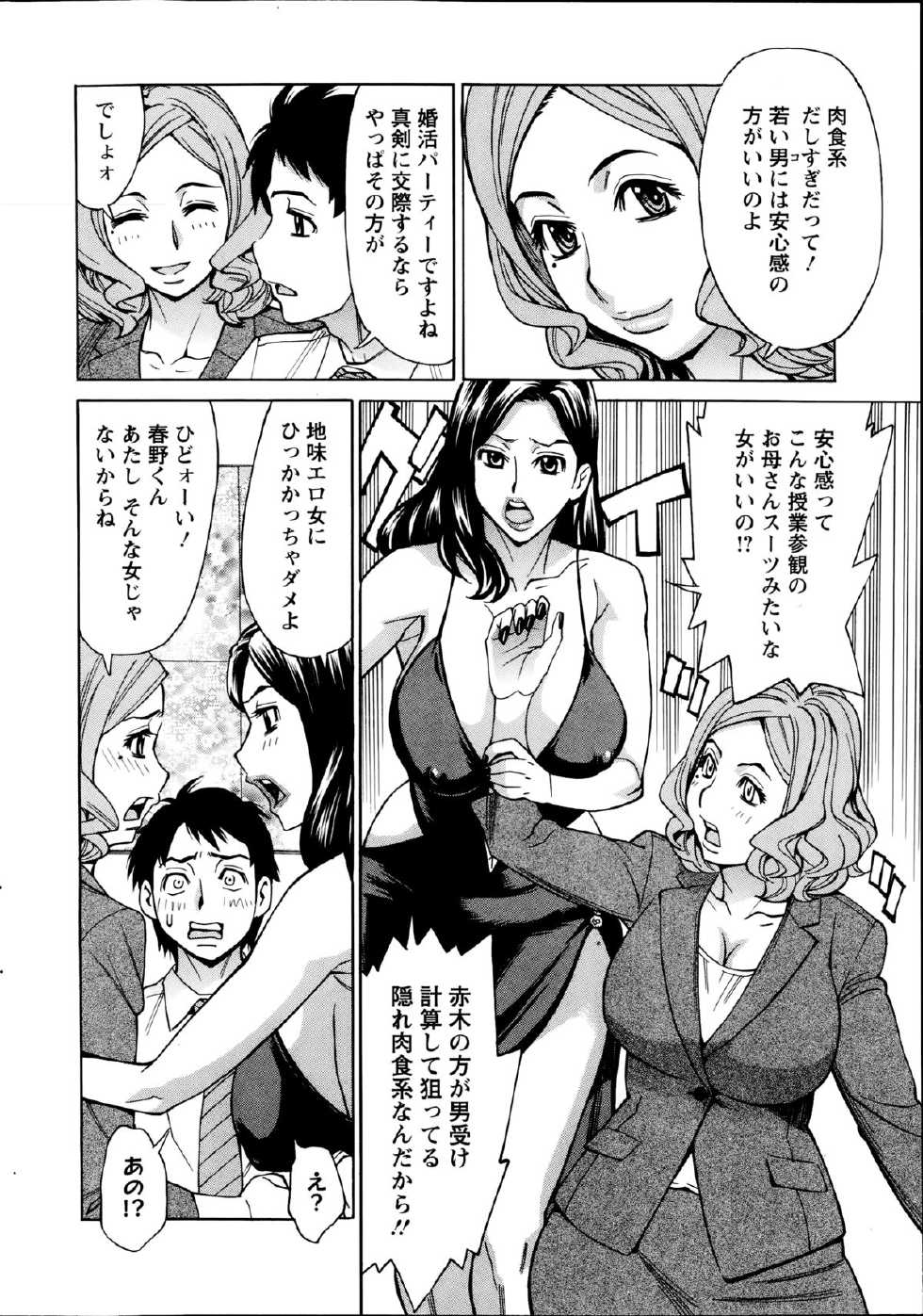 Action Pizazz DX 2014-09 - Page 28