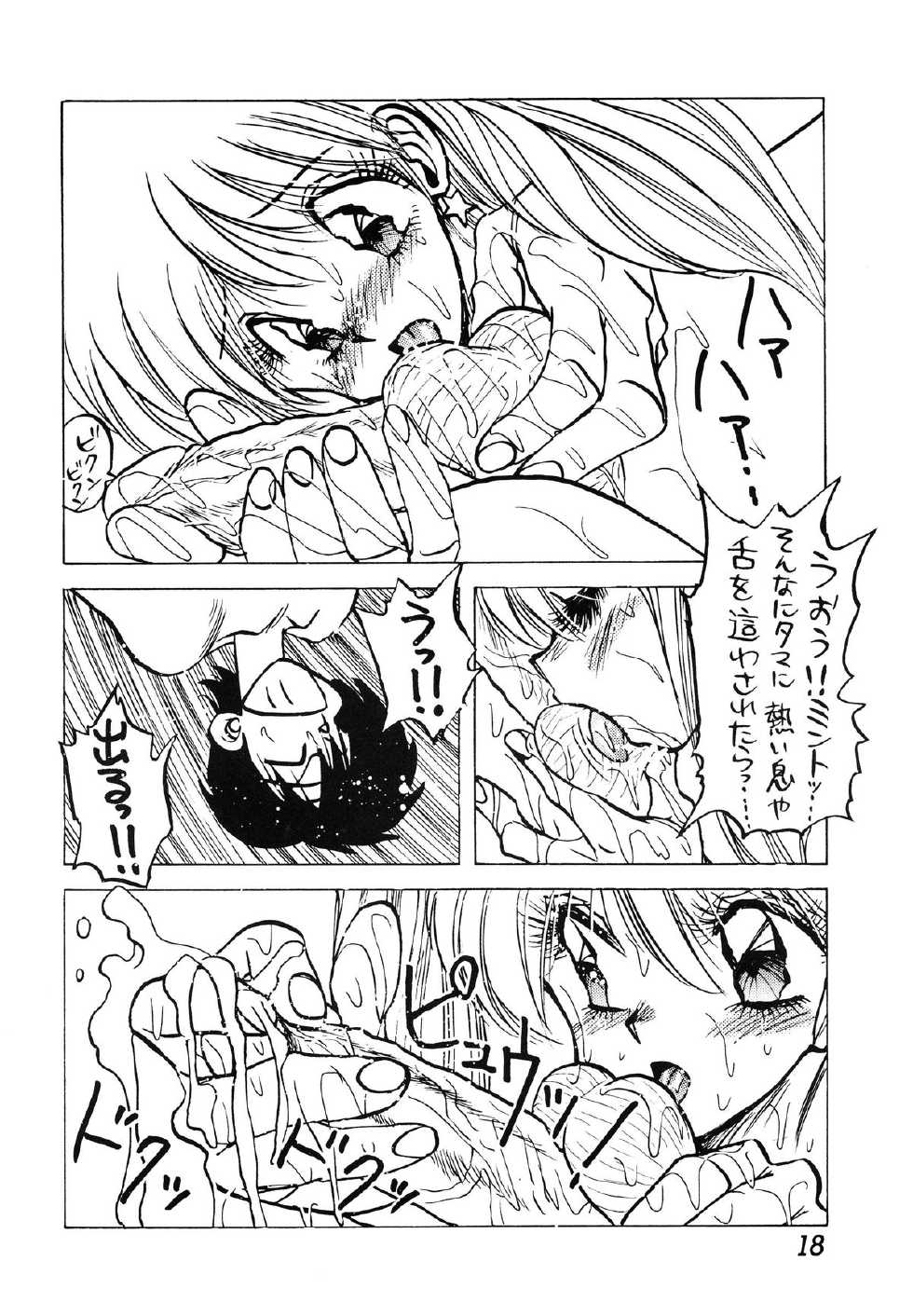 (C39) [Inko Club (TAIL-GUN)] MINT vs KISEIJU (Magical Angel Sweet Mint) - Page 18