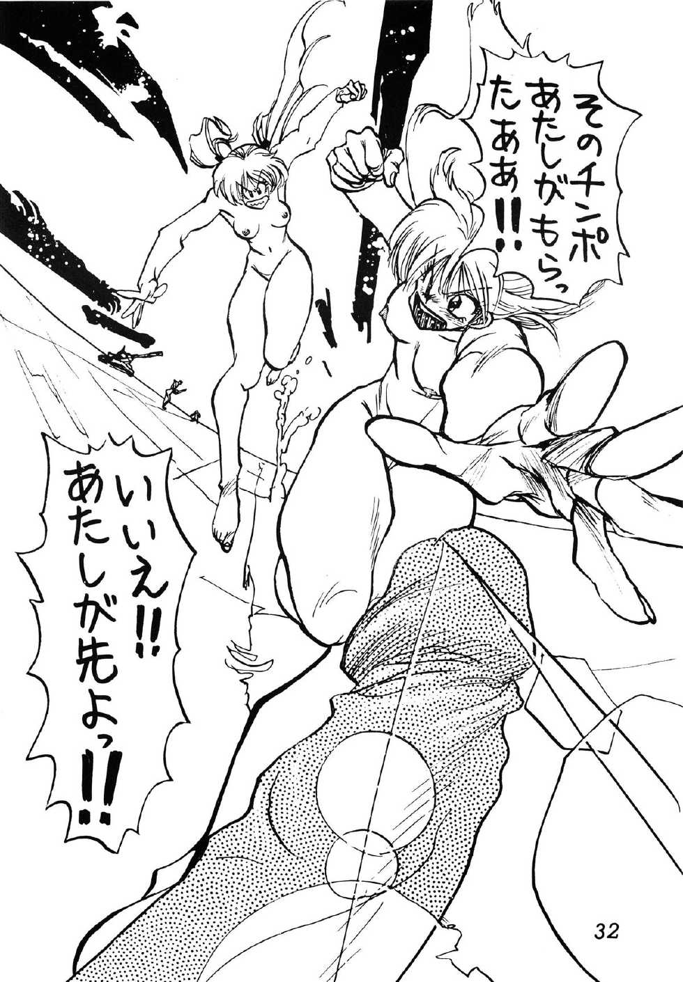 (C39) [Inko Club (TAIL-GUN)] MINT vs KISEIJU (Magical Angel Sweet Mint) - Page 32