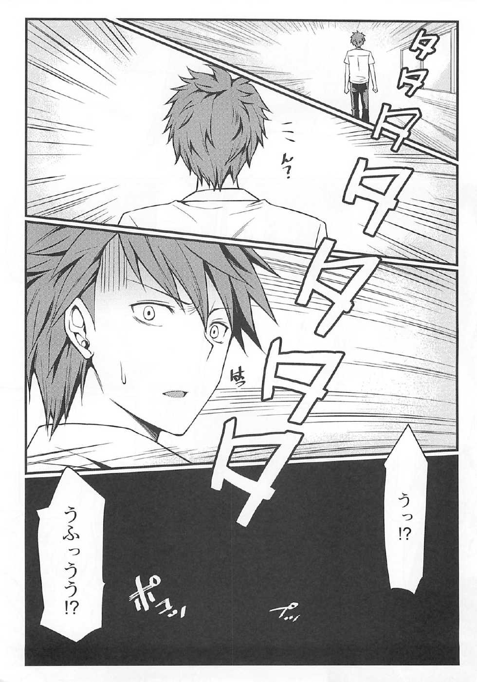 (C86) [Mugen Jirai (Mushi)] Super Taikan Ero Sugoroku Sakusen (D-Frag!) - Page 4