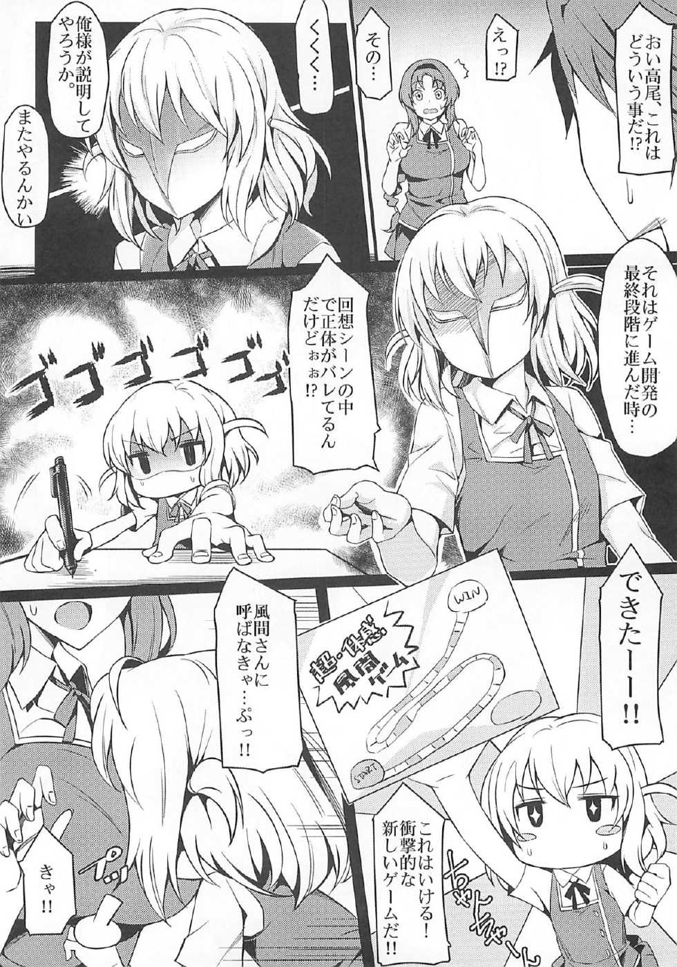 (C86) [Mugen Jirai (Mushi)] Super Taikan Ero Sugoroku Sakusen (D-Frag!) - Page 6