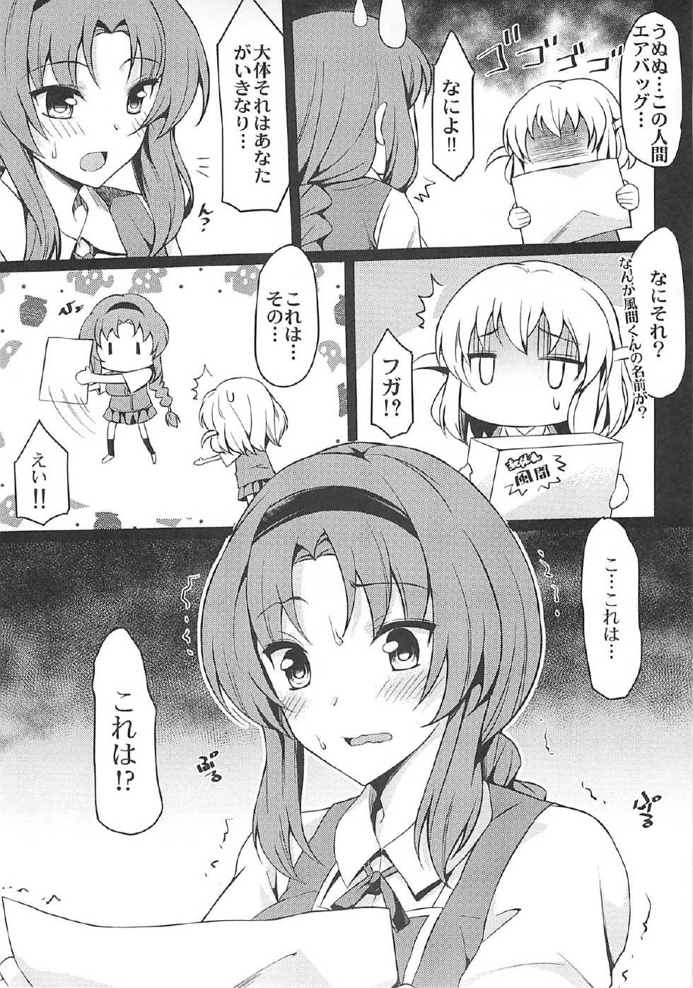 (C86) [Mugen Jirai (Mushi)] Super Taikan Ero Sugoroku Sakusen (D-Frag!) - Page 7
