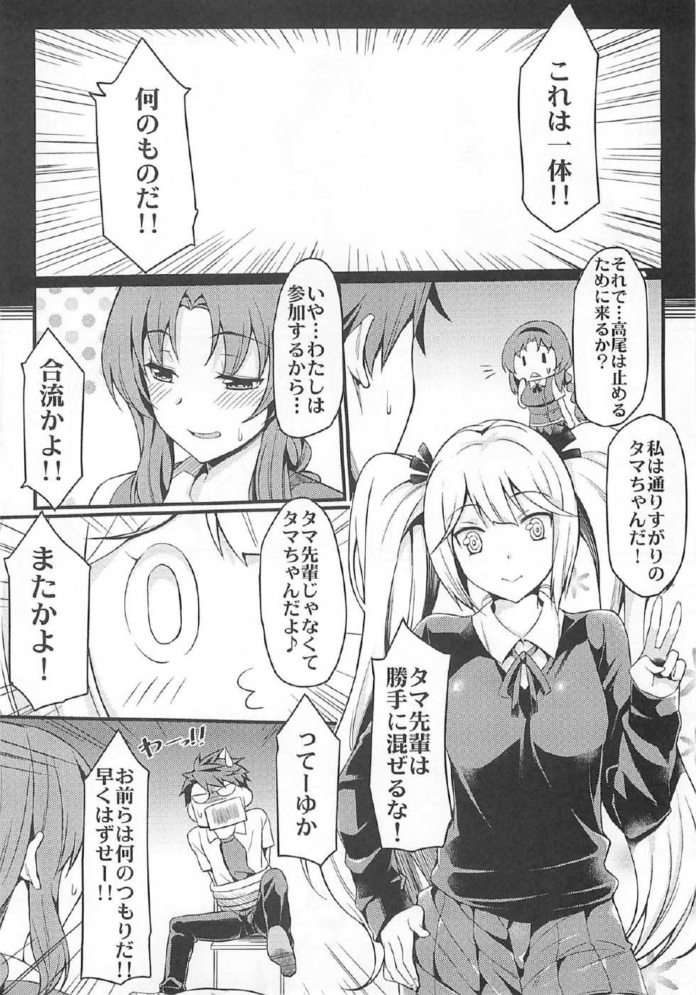 (C86) [Mugen Jirai (Mushi)] Super Taikan Ero Sugoroku Sakusen (D-Frag!) - Page 8