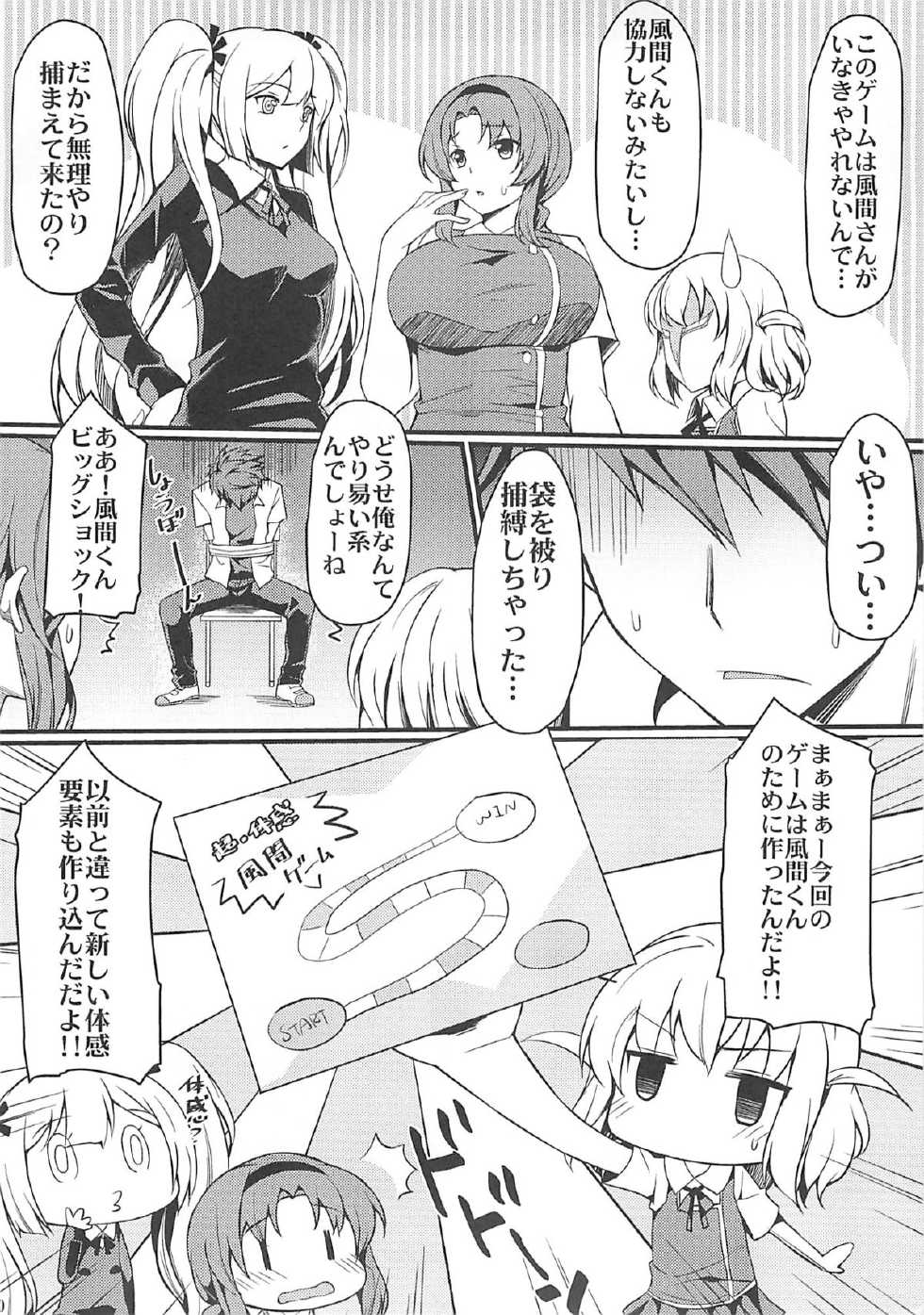 (C86) [Mugen Jirai (Mushi)] Super Taikan Ero Sugoroku Sakusen (D-Frag!) - Page 9
