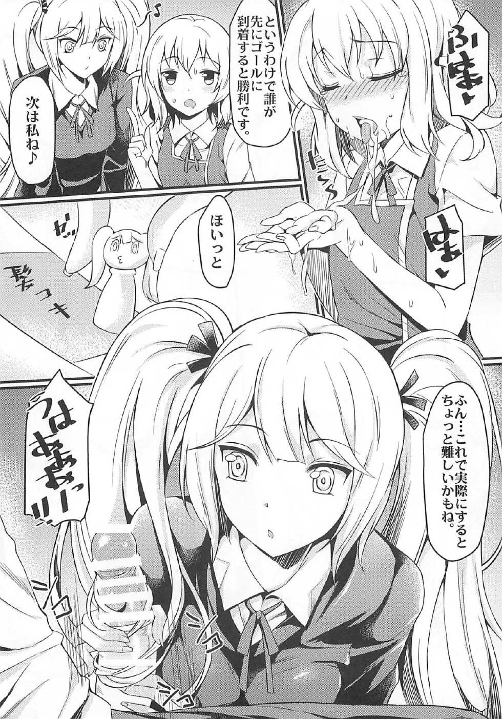 (C86) [Mugen Jirai (Mushi)] Super Taikan Ero Sugoroku Sakusen (D-Frag!) - Page 12